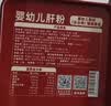 碧欧奇婴幼儿猪肝粉40g  宝宝辅食高锌高蛋白无鸡肝调味拌饭料6个月以上 实拍图