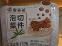 富爸爸切件泡菜750g/瓶 辣白菜 韩式酸辣白菜泡菜 实拍图