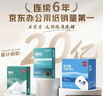 得力（deli）珊瑚海A4打印纸 75g500张*8包一箱 双面打印 加厚复印纸 整箱4000张ZF374【销冠系列】 实拍图