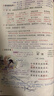 2026斗半匠课堂笔记四年级上册语文人教版黄冈学霸笔记教材全解小学四年级同步教材课前预习课后复习辅导书 实拍图