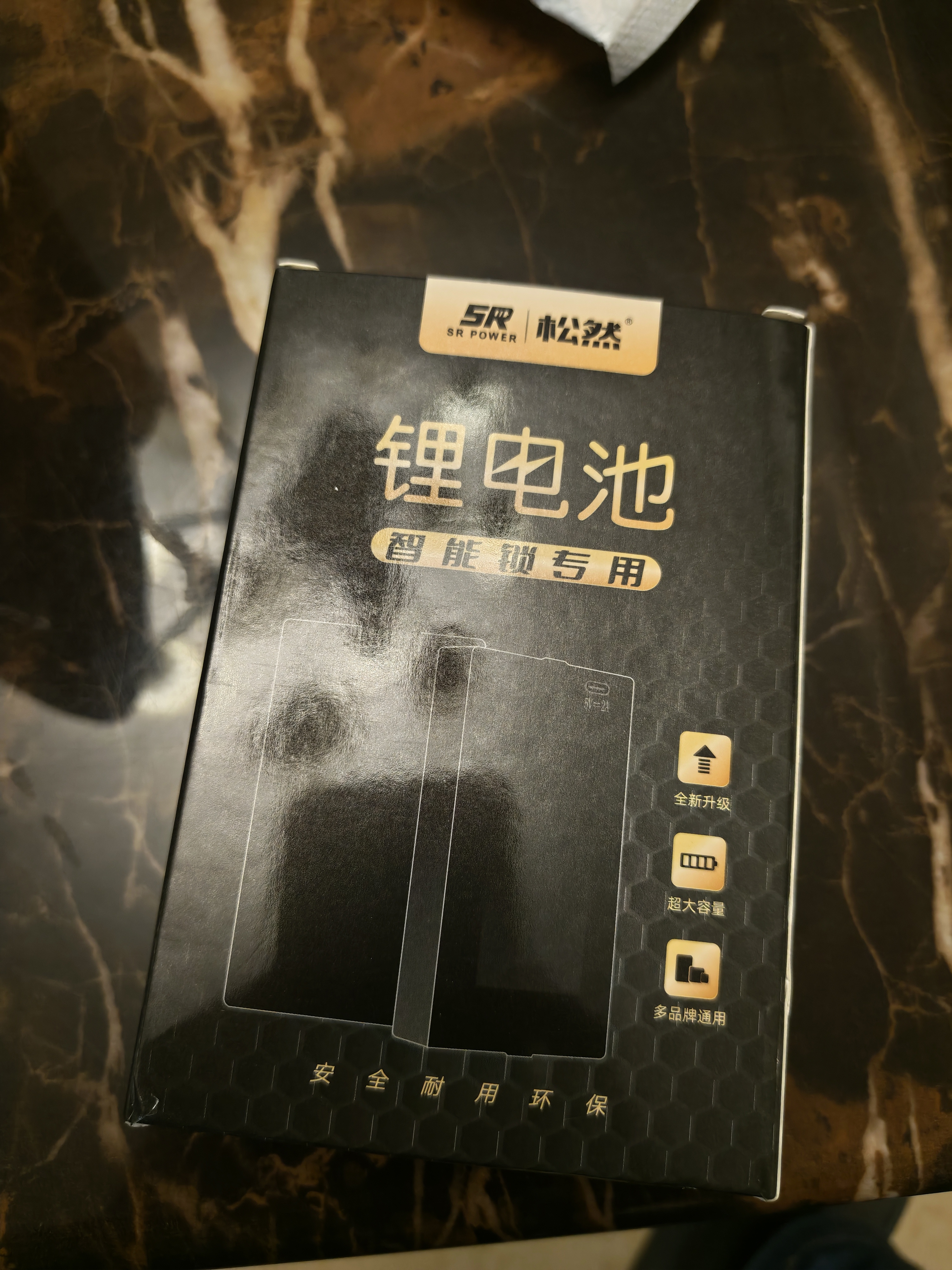 松然HZ-ZWS-001-002-003-004昊正全自动智能锁指纹锁锂电池 P-P+P+P-兰博德施曼可充锂离子充电电池 实拍图