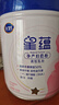 飞鹤星蕴孕产妇奶粉 0段 (孕期哺乳期妈妈适用) 700克 dha高钙叶酸 实拍图