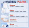 3M伤口敷料伤口贴医用无菌透气自粘创可贴敷贴引流管固定3663 10片 实拍图