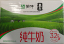 蒙牛全脂纯牛奶250ml*16盒 牛奶礼盒 电商定制送礼礼盒 实拍图