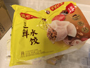 湾仔码头三鲜水饺1320g66只*3连包 早餐速食半成品速冻水饺 实拍图