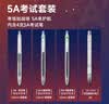 点石制笔 【考试专用】中高考文具套装5a考试专用0.5中性笔涂卡2B铅笔套尺橡皮9件套开学季必备 实拍图