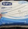 安护士棉柔亲肤成人纸尿裤L18片*3包 臀围95-120cm 粘贴式老年人尿不湿 实拍图