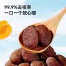京东京造去核土耳其杏干400g无添加杏肉健康零食蜜饯果干办公室 实拍图