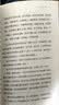 讲谈社·诸子的精神：庄子内篇读本 实拍图