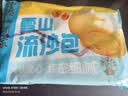 广州酒家雪山流沙包225g*3袋 18个 儿童早餐速食包子早茶面点生鲜预制菜 实拍图