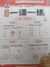 斗半匠课堂笔记四年级上册语文人教版一课一练每日一练小学语文同步训练课时作业本语文同步练习册【2册】 实拍图