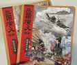 三国演义绘本（败走华容道+温酒斩华雄）套装2册 平装版 随书附赠音频 狐狸家编著 4-10岁儿童 中国经典历史故事书 水墨画萌趣版  实拍图