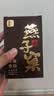曦瓜乌龙茶燕子窠武夷岩茶水仙102g 中轻火茶叶礼盒装 实拍图