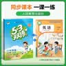 2026秋季53天天练小学英语三年级上册RP人教PEP版（三年级起点）五三天天练5 3天天练5.3天天练5·3天天练学霸培优学霸提优 实拍图