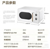 美的（Midea）厨房小家电小滋味微波炉变频家用小型百搭复古转盘式经典双旋钮轻音M20H4 实拍图