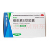 来益 维生素E软胶囊100mg 30粒*3盒 抗氧化护肤抗皱抗衰老备孕心脑血管健康 实拍图