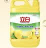 立白柠檬洗洁精大桶整箱12kg 去油不伤手餐馆食堂商用批发装随机发货 实拍图