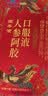 固本堂 阿胶人参补血口服液2支补气血女补气养血女人营养品贫血 实拍图