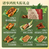 诸老大诸事鸿端午节粽子礼盒10粽1120g全肉粽蛋黄五花肉2026新款团购 实拍图