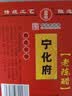 宁化府益源庆 老陈醋5度 1.45L 山西酿造食醋 点蘸拌炒调味 中华老字号 实拍图