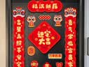 酷依宝磁吸乔迁对联新居新房布置搬家仪式入宅入户门贴乔迁之喜装饰用品 实拍图
