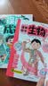 开心趣学漫画初中生物（全2册）2026漫画图解1000个课本知识点小学提前学七八九年级生物知识秒入门 实拍图