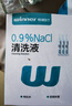 稳健医用生理盐水清洗液便携15ml*20支0.9%氯化钠清洁冲洗液 实拍图