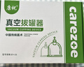 康祝自营真空拔罐器家用套装加厚中医用夏季自己拔火罐去湿气全套工具 实拍图