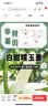 ldeal理想农业 白甜糯玉米种子金奖正品高产非转基因矮大棒抗旱抗倒伏 实拍图