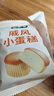 七小七山药养养儿童戚风小蛋糕240g/箱 宝宝儿童早餐零食面包 源头直发 实拍图