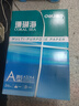 得力（deli）珊瑚海A4打印纸 80g500张*8包一箱 双面使用 加厚复印纸 整箱4000张7351【销冠系列】 实拍图