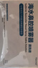 朔茂生理性海水鼻腔清洗液生理盐水2.3%高渗洗鼻盐水15ml*30支 实拍图
