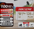 海康威视（HIKVISION）行车记录仪 监控内存卡TF卡Micro SD海康 萤石 小米监控存储卡摄像头通用闪存卡高速内存卡100MB/s 128G 读100MB/S 行车记录仪&监控 实拍图