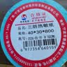 莱特莱利【可定制】40*30*800张*1卷 三防热敏标签打印纸 外卖奶茶服饰电子秤条码不干胶打印纸 实拍图
