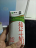 蒙牛纯牛奶钻包200ml*24盒 电商定制送礼礼盒 实拍图