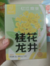忆江南桂花龙井30g15包明前龙井绿茶茶叶茶包袋泡茶桂花茶泡水喝 实拍图
