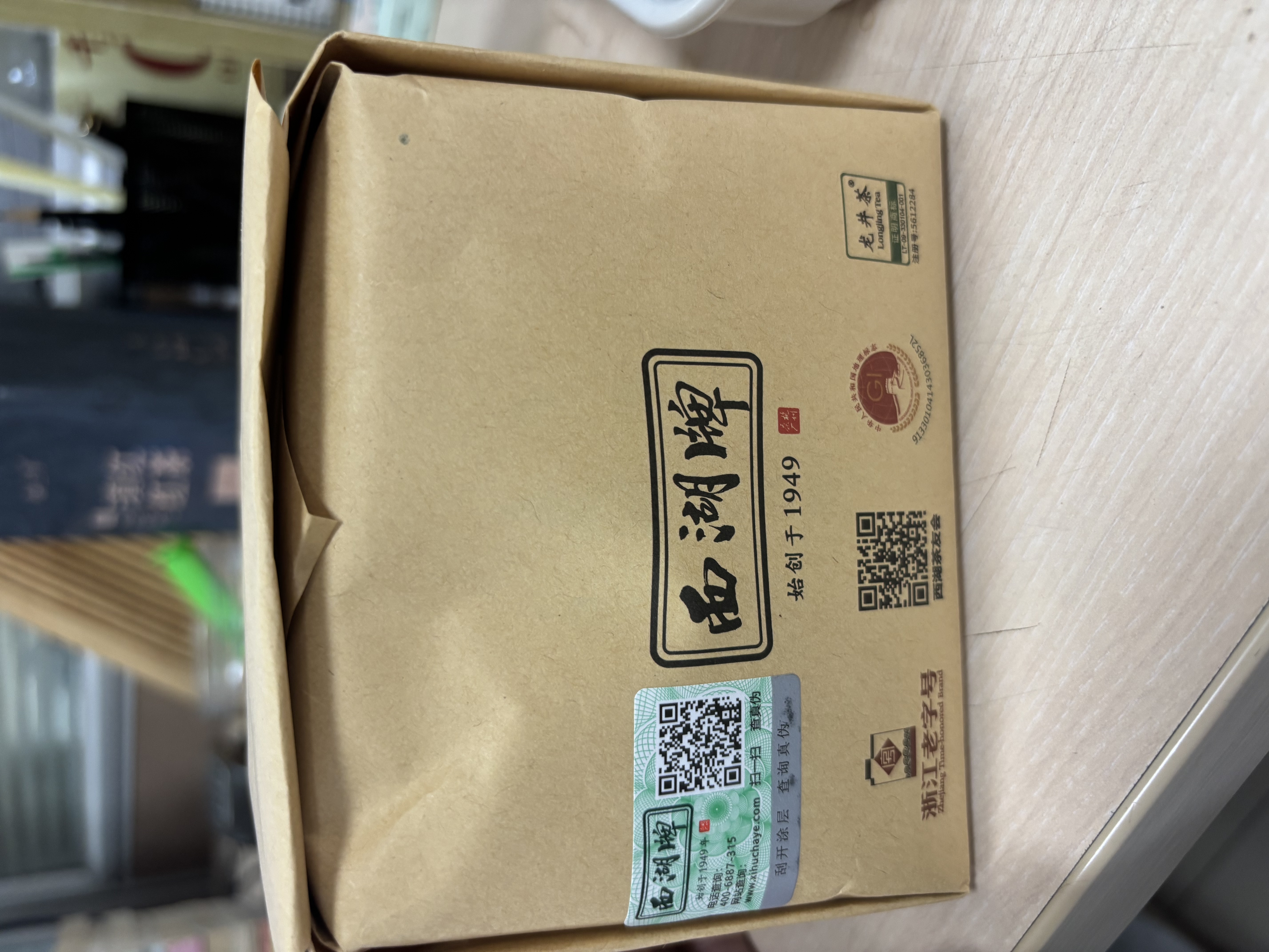 西湖牌2026新茶上市绿茶龙井茶叶优选雨前一级250g春茶纸包自己喝送礼 实拍图
