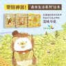 森林旅馆  带娃神器 暖萌治愈 “大排长龙”作者福泽由美子暖心作品 温馨的故事情节3-6岁（启发出品） 实拍图