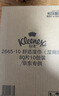 舒洁（Kleenex）湿厕纸80抽*1包试用装纯水洁厕湿巾湿纸巾厕纸 实拍图