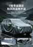 鑫盛凌车衣全车罩方程豹钛7问界M7M8极氪9X理想i6L6汉兰达宝马X5蔚来ES8 实拍图