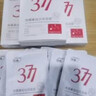 ORGINESE377美白祛斑面膜补水保湿去黄抗皱紧致抗衰护肤品套装七夕50片 实拍图