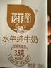 百菲酪水牛纯牛奶3.8g乳蛋白200ml*18盒早餐甘蔗水牛  实拍图