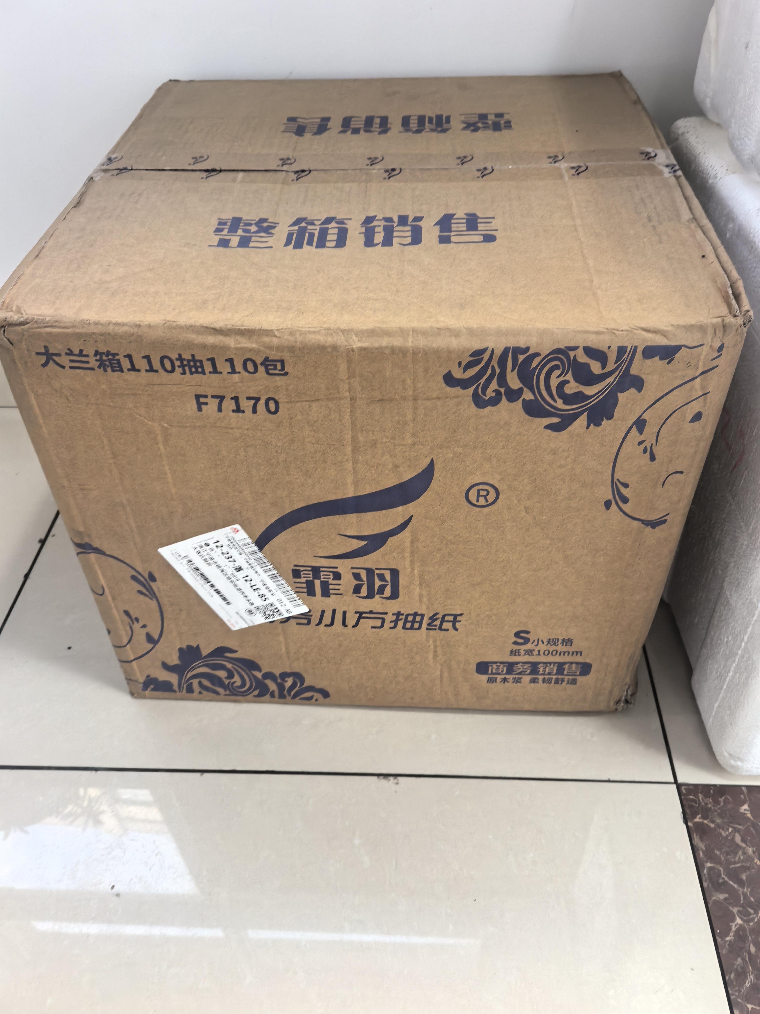 霏羽小方抽纸3层110抽*110包 客房酒店餐饮饭店餐巾纸巾大兰箱7170 实拍图