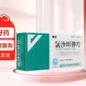[倍怡] 氯沙坦钾片50mg*7片*2板 实拍图