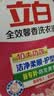 立白洗衣液馨香亮白护色洗衣液家用手洗机洗低泡易洗持久留香 全效馨香6斤袋装 实拍图
