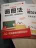 2026新版作业帮小学数学画图法1-3-6年级全国通用图解应用题小学数学公式定律手册英语单词速记手册语文字词句速记手册 【全6册】小学数学画图法+速算公式+几何模型 晒单实拍图