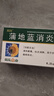 葵花 蒲地蓝消炎片 0.31g*60片 清热解毒 抗炎消肿 咽炎片 扁桃体发炎 喉咙痛 牙龈肿痛 消炎药 实拍图