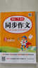【送预习笔记】阳光同学 2026秋新版 暑假衔接二升三数学人教版 预备三年级小学暑假作业预复习同步训练练习册一本通 实拍图
