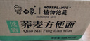 白象方便面荞麦方便面 低脂非油炸方便面 60g*10袋粗粮代餐饱腹健身 实拍图