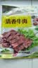 月盛斋酱牛肉 清真牛肉中华老字号 卤牛肉熟食 清香牛肉200g开袋即食 实拍图
